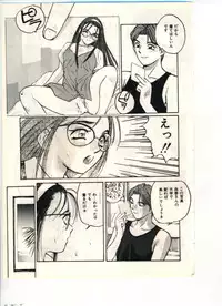 [Katase Shou] Gokuraku Yuugi