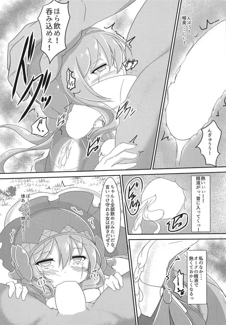 Totono ga Tororu ni Shiawase ni Shite Morau Hon