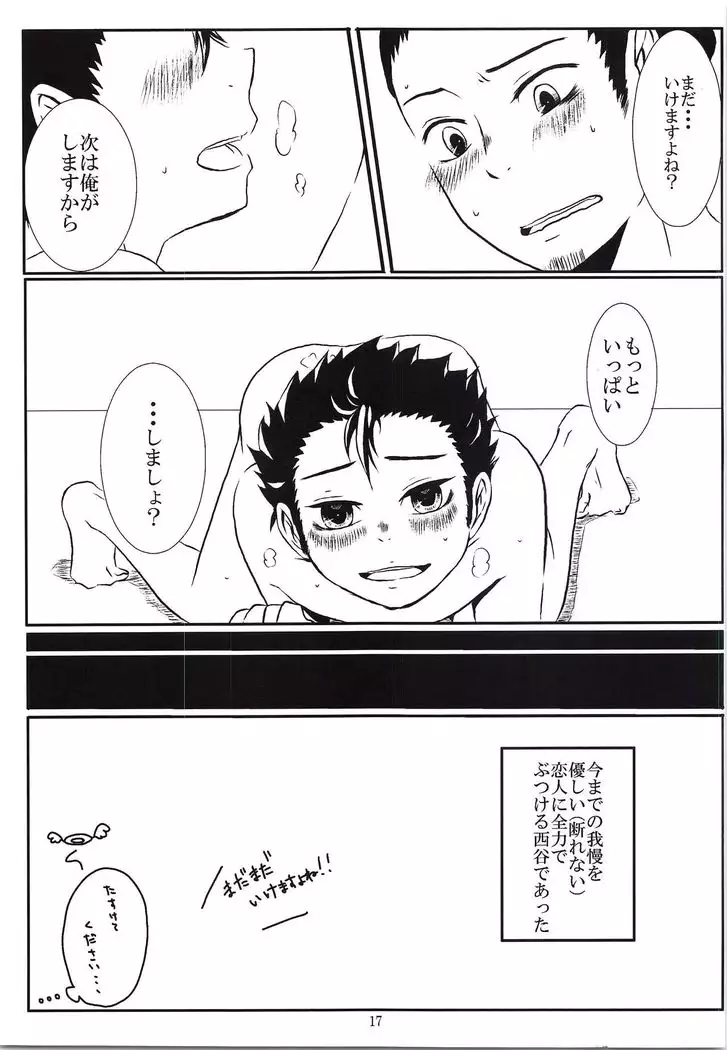 Yasashii Koibito Ace