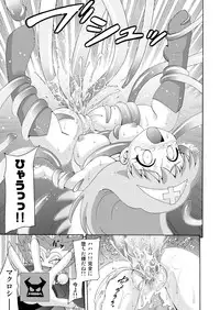 [RING A BELL (Isami Nozomi)] MY ANGEL [Digital]