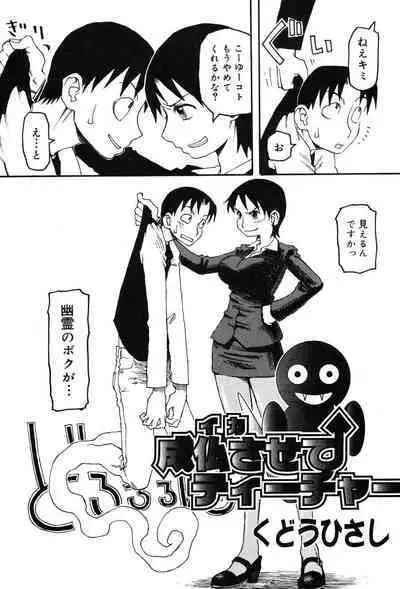 Onna Kyoushi MX - Women Teacher Maximum