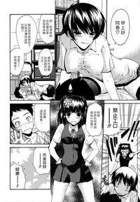 [Nishikawa Kou] Shojo Koi Genteiban [Chinese] [豬圈漢化]