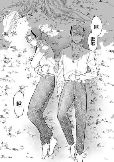 [Mauve (Oniben Katze)] dog eat dog era ~Iinazuke no Mahou Kishi to Saimin Jinmon~ [Chinese] [路过的骑士汉化组]