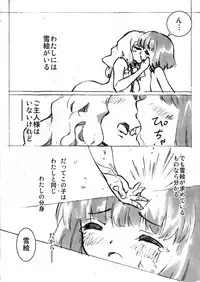 [Chi Jiazhu] 廊下の野良犬