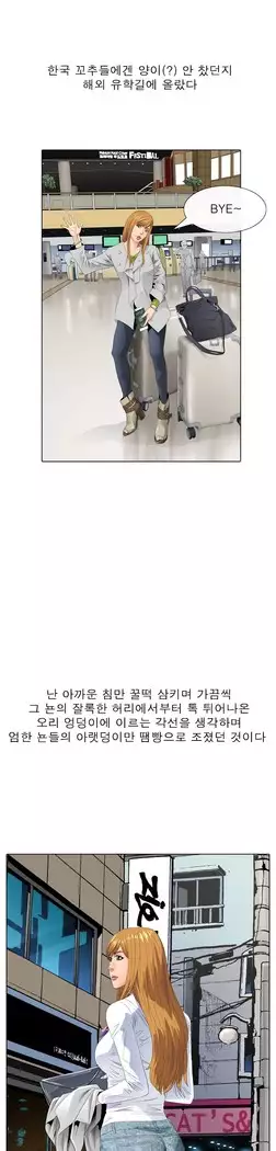 Girls Temptation Ch.1-14