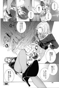 [Shinobu Tanei] Nedari Midara