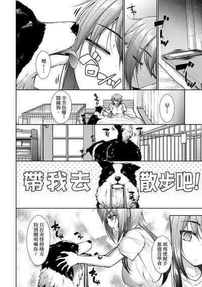 Chichi Toridori | 乳花撩亂