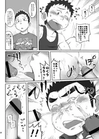 Ebitendon & Doukudenpa Jushintei - Otodoke! Haitatsu Oniisan