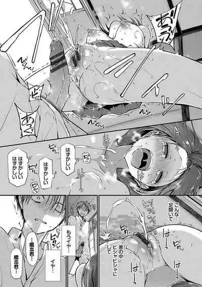 [Nanigawa Rui] Kimi ga, Ii. [Digital]