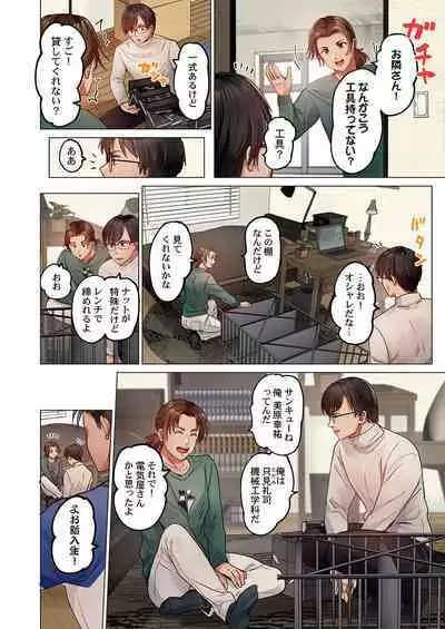 [Peter Mitsuru] Fuufu Koukan ~Ichido Shitara Modorenai... Otto yori Sugoi Kongai Sex~ 31