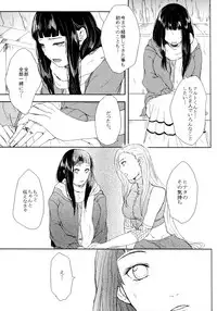 (SUPER26) [Ring Memo (Oretto)] Fuyuiro Memories - Winter Color Memories (Naruto)