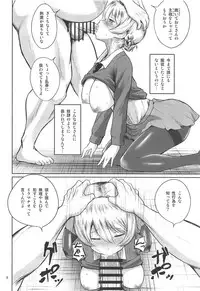 (C94) [Mukuge (Mukuge)] Sexy Senshadou Gaiden Sugoi yo!! Tajiri-san (Girls und Panzer)