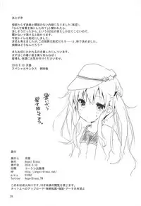 (C94) [Angel Bless (Tsukiji)] Ver-chan Otoile de Ganbaru (Kantai Collection -KanColle-)