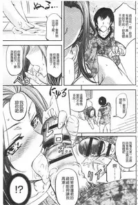 [Kikuichi Monji] Kono Kusottare no Netorare Tsuma-domo yo | 這頭牝畜是誰的~寢取偷吃妻子啊 [Chinese]