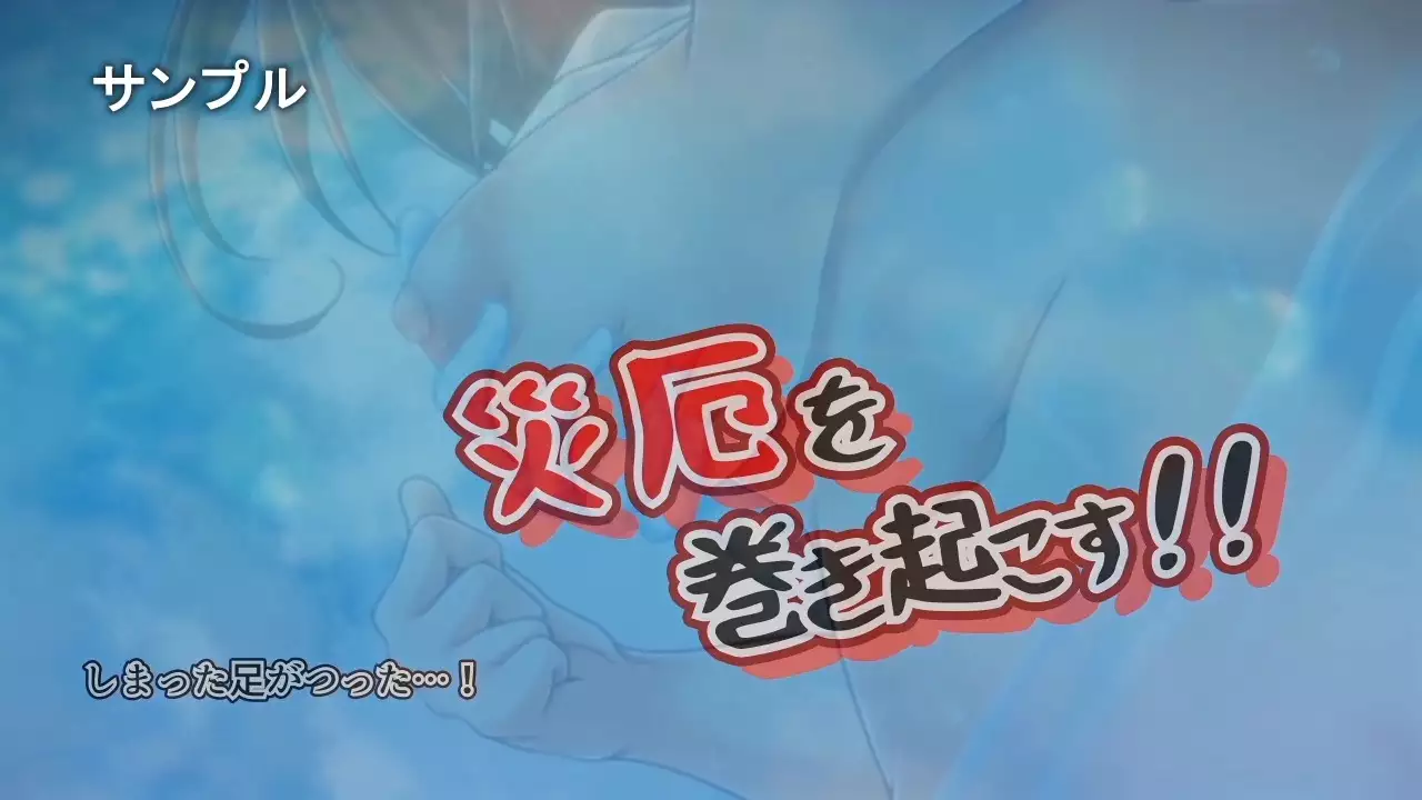 Time Leap Sex Endless