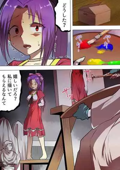 Kaiga Fuuin no Hanashi