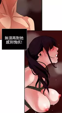 Desire King 欲求王 Ch.41~50 [Chinese]