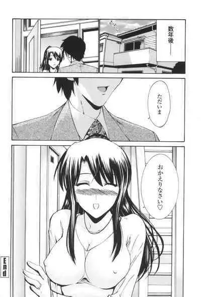 Hito no Tsuma - Married Woman