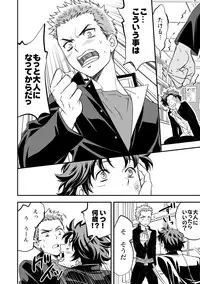 [Unknown (UNKNOWN)] Shi no Go no Itteru Baai ja Nai