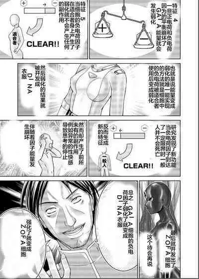 [MACXE'S (monmon)] Tokubousentai Dinaranger ~Heroine Kairaku Sennou Keikaku~ Vol. 17-18 [Chinese]