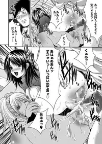 [Oyama Yasunaga] Ingoku Gakuen [Digital]