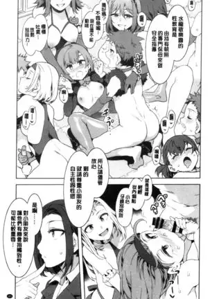 Youkoso Mizuryu Kei Land