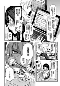 [Michiking] Shujuu Ecstasy [Chinese] [無邪気漢化組]