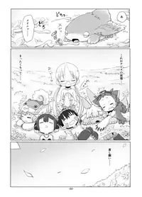 [Ikasumiya (Uchuu Ika)] Shukufuku no Mura (Made in Abyss) [Digital]