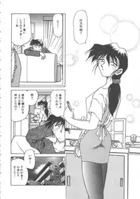 [SHIZUKA] Yuukai Kankin