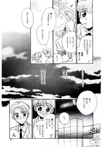 [Rocket Kyoudai] Boku no Suki na Kanojo