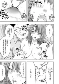 [Crimson] Idol Kyousei ~Smapho de Meirei shita Koto ga Genjitsu ni~ [Kanzen Ban] 1 [Digital]