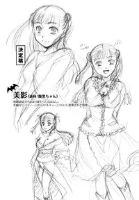 [Itou Ei] Anata o Suttemo Ii Desu ka? (Complete)[English]