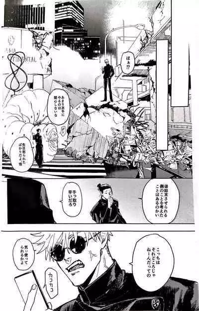 Sore ga Aitte Yatsu desho - the prostate orgasm