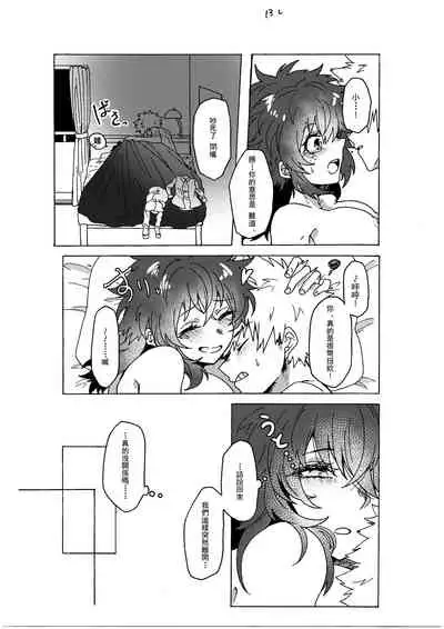 Last Order wa Kaiten Mae!