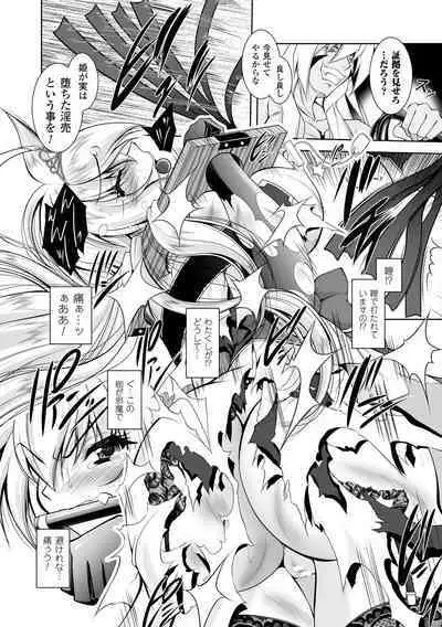 [Parfait] Maetsu ni Ochita Oukoku ~Oujo Injoku~ - Fallen Princess Fallen Kingdom [Digital]