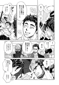 [Uchida Kaoru] Wakasama Onmitsuchou Ge