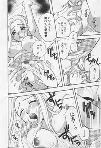 [BAKEDANUKI] Shite Mitai