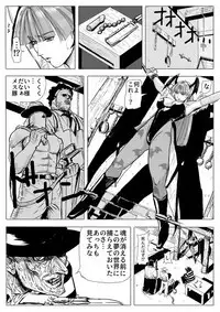 Chou Kichiku Bijo Kakutouka Dasshutsu Game