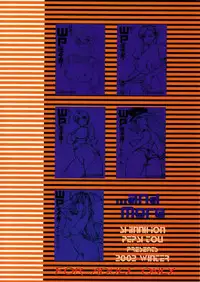 (C63) [Shinnihon Pepsitou (St.germain-sal)] Kagayake! WP Senshuken! / Kagayake! WP Championship (Vampire Savior / Darkstalkers)