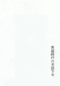 (C85) [Otona Shuppan (Hitsuji Takako)] Amaenbo Honey (IS <Infinite Stratos>)