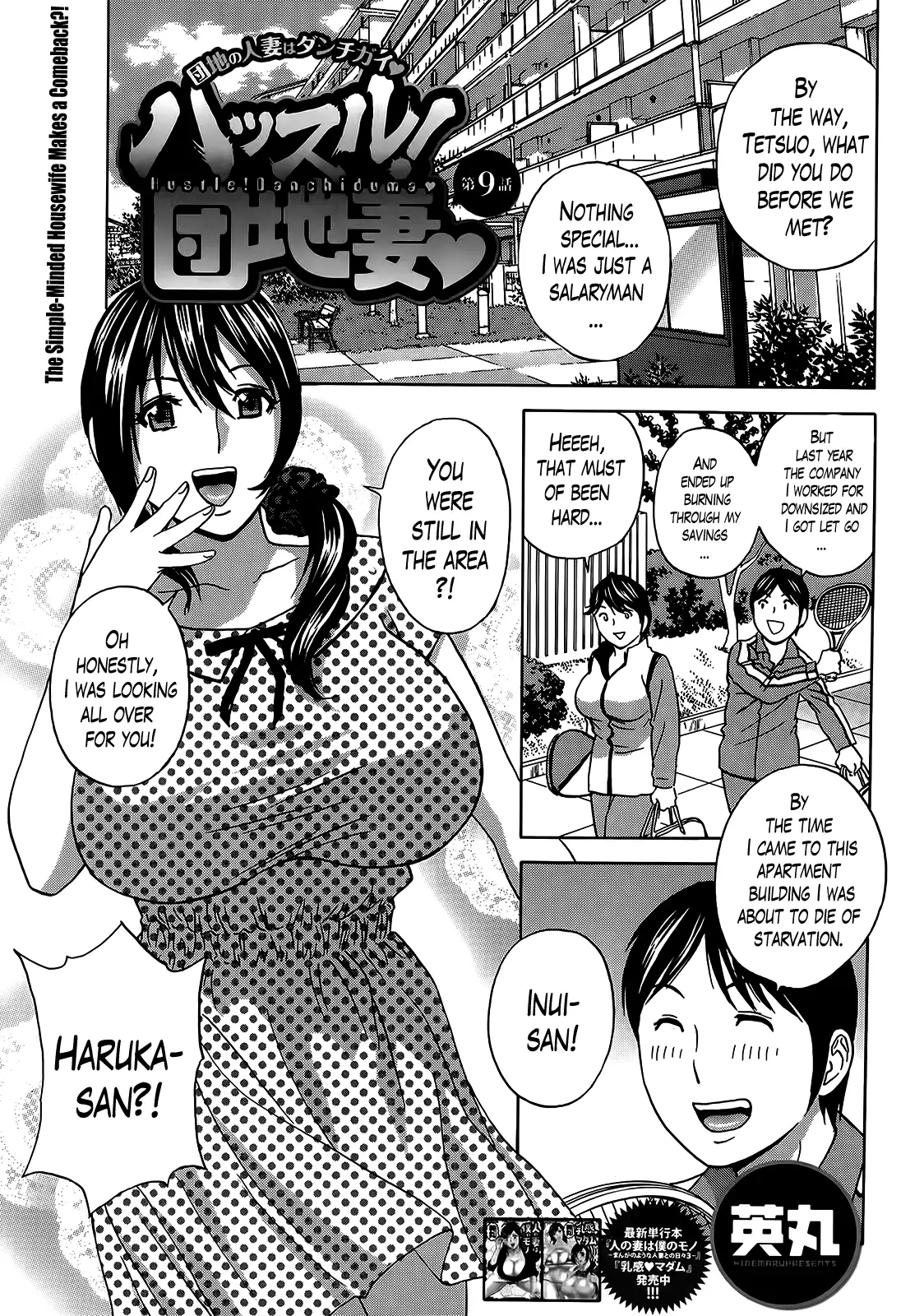 Hustle! Danchizuma Ch. 1-12
