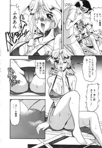 [Mokkouyou Bond] Midara na Natsu