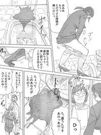 [Sanbaizu] Shuukatsu Haisetsu