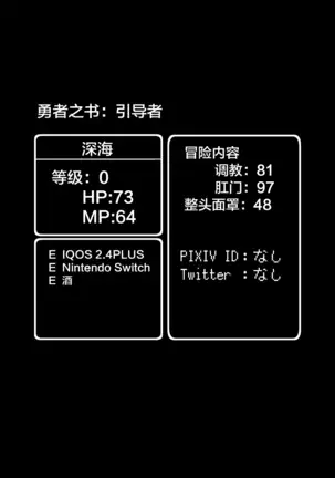 DraQue Goudoushi E Ecchi na Hon