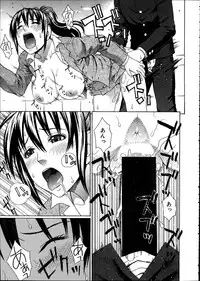 [Dakouin Saburou] Seigi no Netori