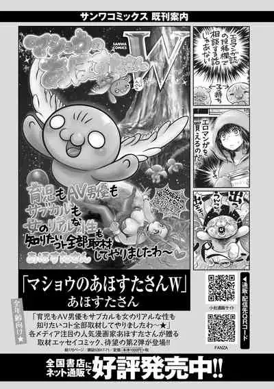 COMIC Masyo 2021-04