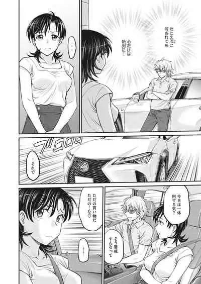 COMIC HOTMiLK Koime Vol. 30