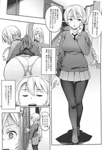 (C96) [Cesium-P (Aka Seiryuu)] St. Gloriana no Himitsu no Ochakai (Girls und Panzer)