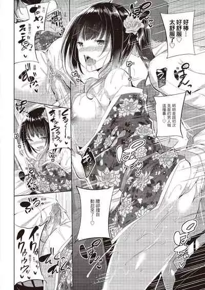 Junjou Love Punch | 純愛啪啪啪