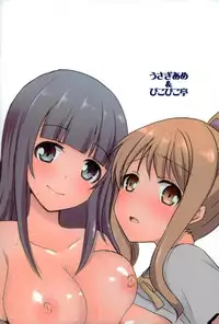 (C92) [ぴこぴこ亭&うさぎあめ (いのうえみたん, 伊予原勘助)] ラノベ展開のエロマンガはお好きですか (エロマンガ先生)